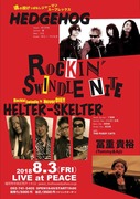 Rockin' Swindle Nite