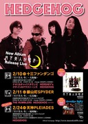 2018レコ発ツアー