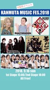 かんむた祭り1
