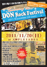DON Rock Fes 2011