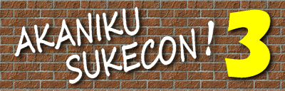 sukecon3-2