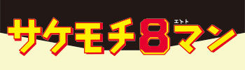 bunner_8man_350-100
