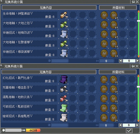 31イベント交換品03