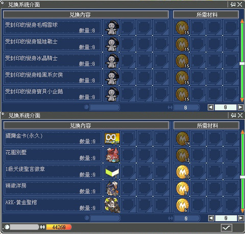 31イベント交換品08