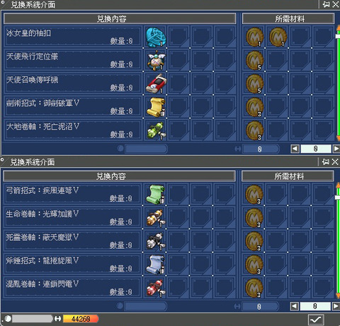 31イベント交換品01