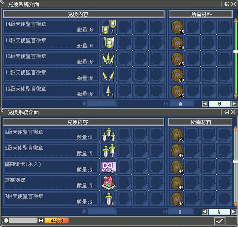 31イベント交換品06