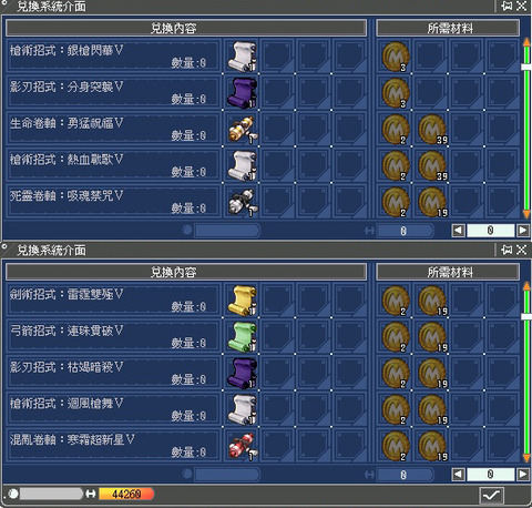 31イベント交換品02