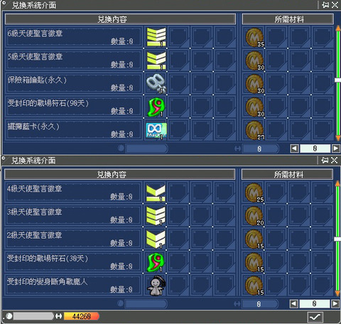 31イベント交換品07