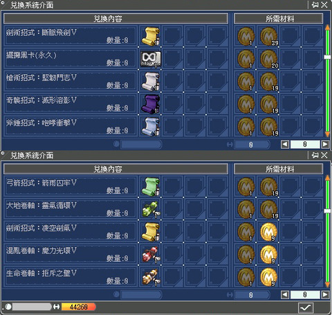 31イベント交換品04