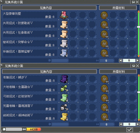 31イベント交換品05