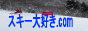 skidaisuki.com