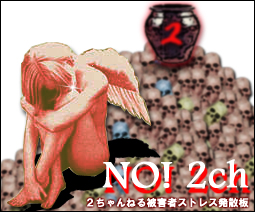 no2ch
