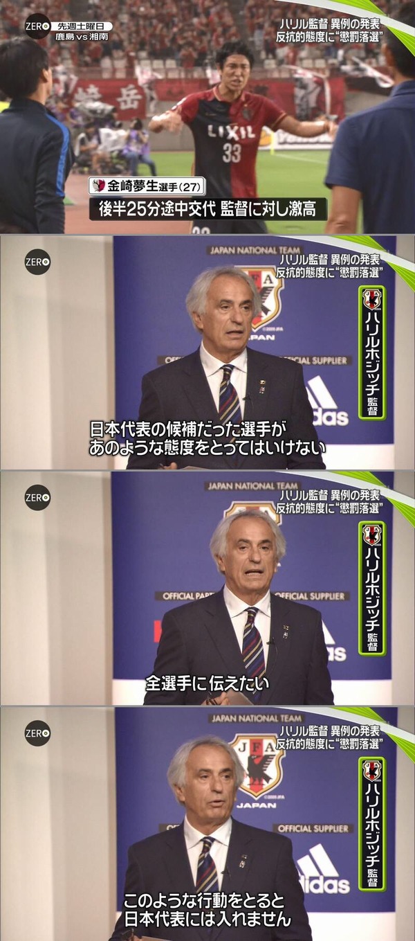 鹿島 明かされた“金崎事件”の真相…【石井正忠×岩政大樹】
