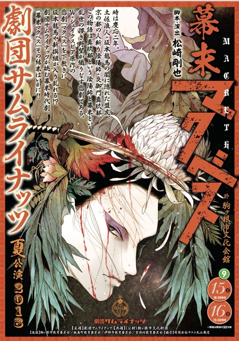チラシ画像2018