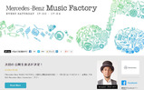 Mercedes-Benz MUSIC FACTORY