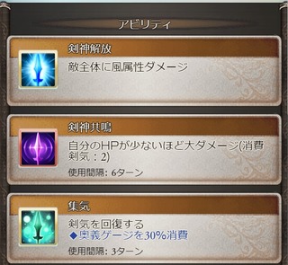 剣聖陸奥守