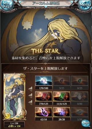 ザ・スター5凸素材