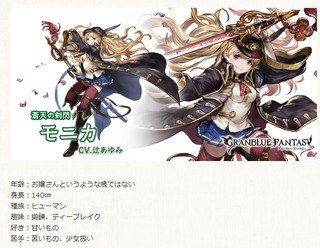 モニカ現在プロフィール