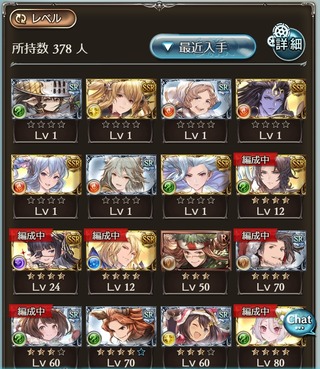 18年グラフェス加入キャラ