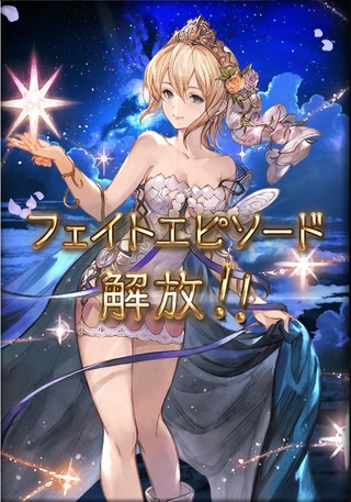 18年グラフェス交換エウロペ