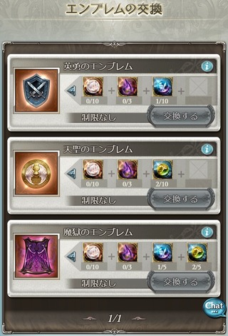 エンブレム