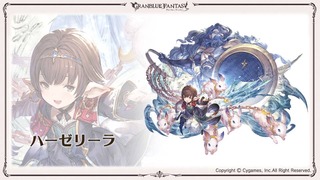 ハーゼリーラ