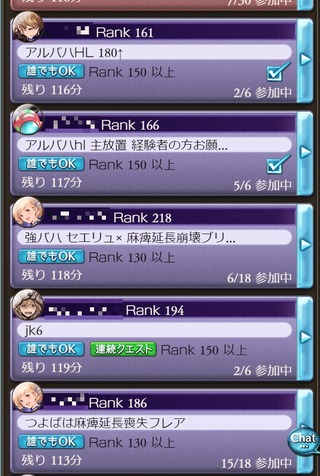 つよバハ募集