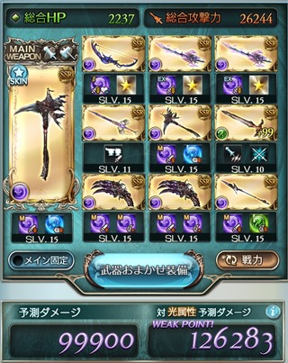 ゼノディア武器2本