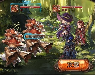 ビストロポルチニド茸