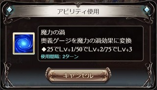 魔力の渦