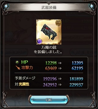 ゼノディア武器1本背水