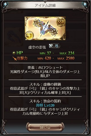 虚空の歪弦