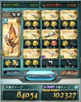 シュヴァ剣4本