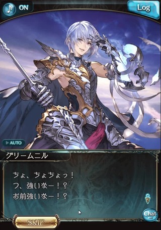 グリームニル