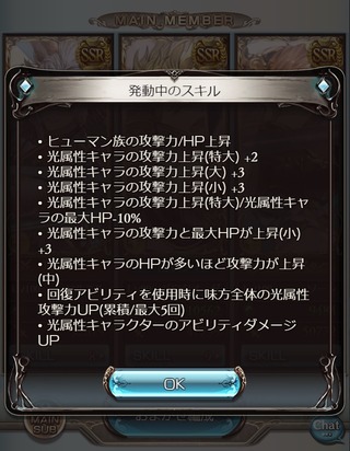 シューズスキル