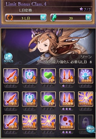 LBソーン
