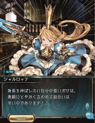 シャルロッテイベ
