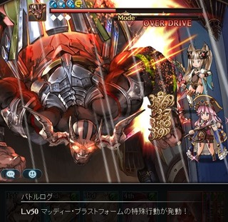 ユイシスかばう