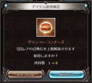 グランベーコンチーズ