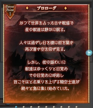 古戦場開始前