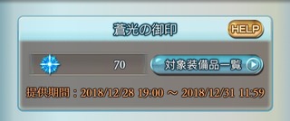 18年グラフェス最終蒼光