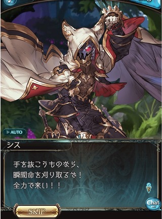 シス登場