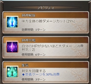 剣聖三日月