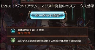 リヴァマリス開幕
