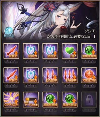 火ソシエリミボ