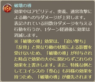 破壊の導