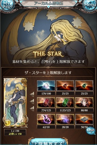 ザ・スター5凸