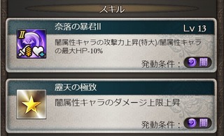 麒麟弓スキル