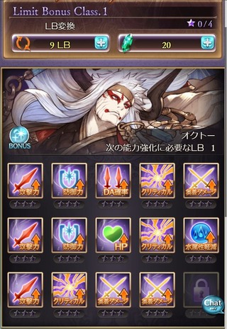LBオクトー