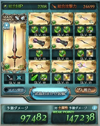 ニオとリーシャ武器